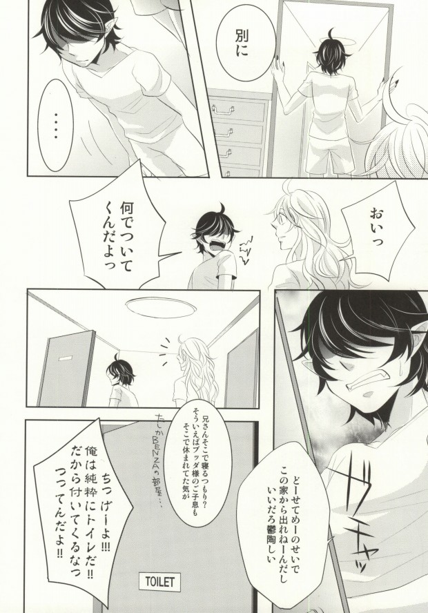 Watashi ni Oshiete page 11 full