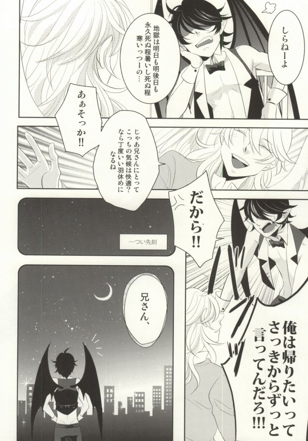 Watashi ni Oshiete page 3 full