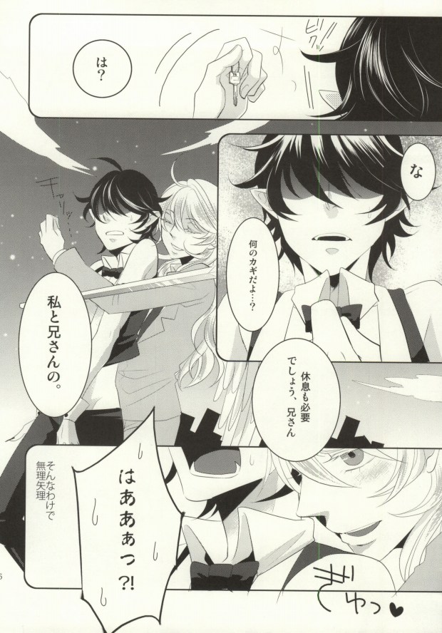 Watashi ni Oshiete page 5 full