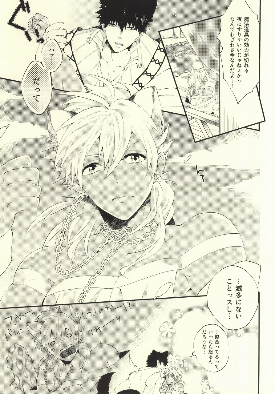 Kemomimi! page 11 full