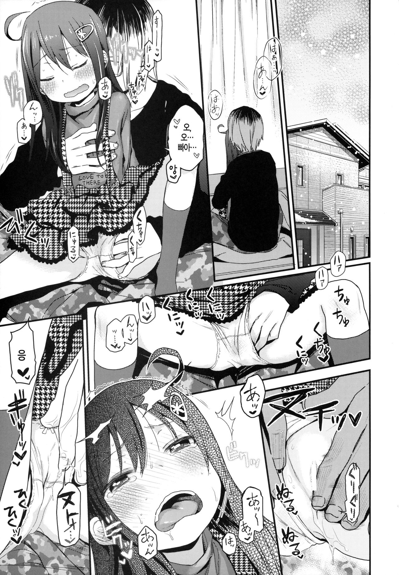 GirlS Aloud!! Vol. 6.5 page 6 full