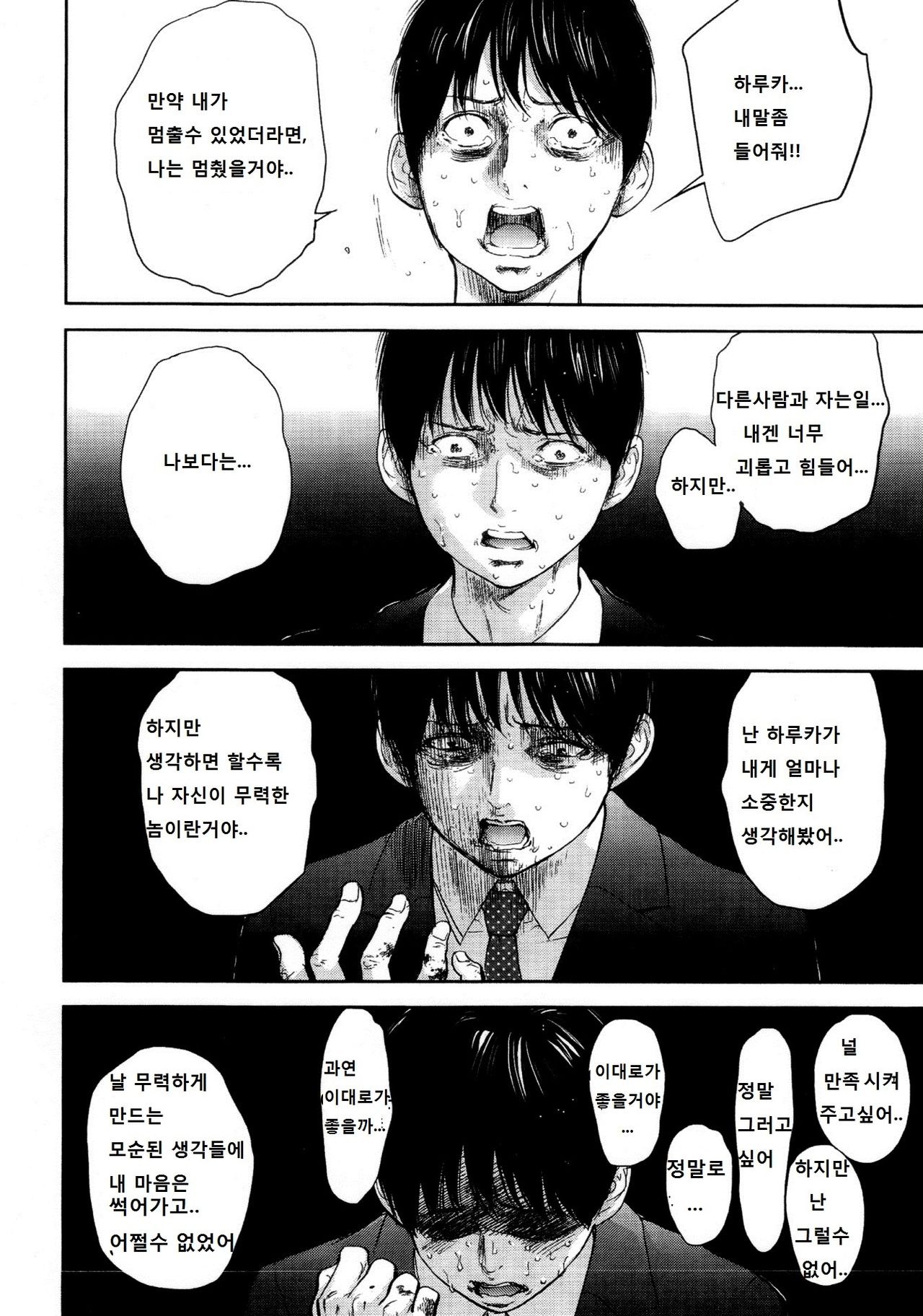 Netoraserare Ch. 20 page 10 full