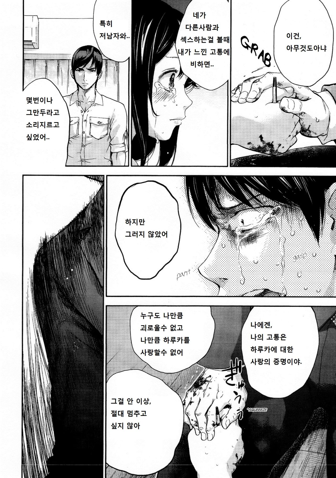 Netoraserare Ch. 20 page 12 full