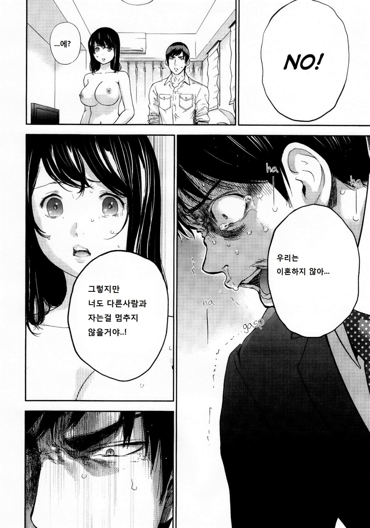 Netoraserare Ch. 20 page 6 full