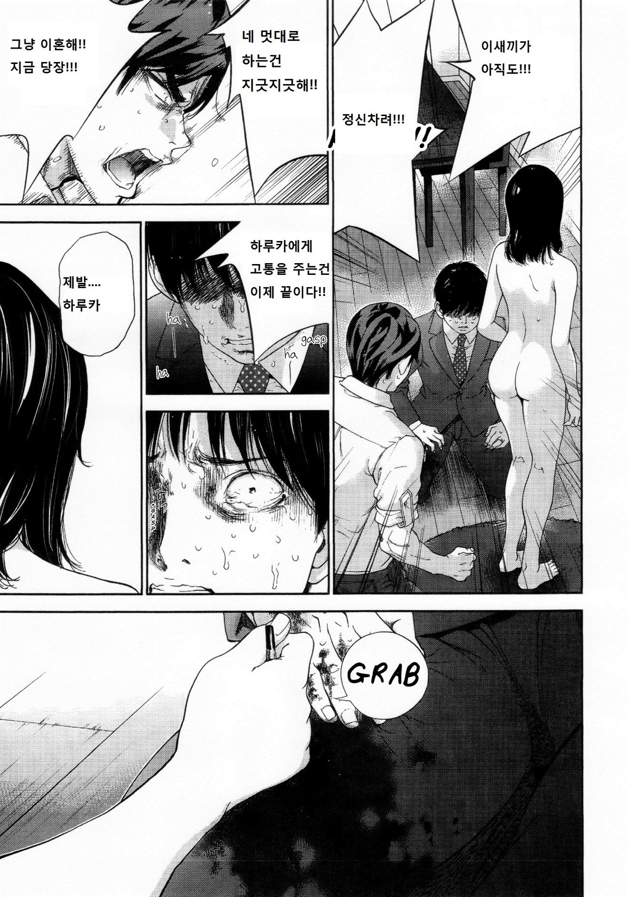 Netoraserare Ch. 20 page 7 full