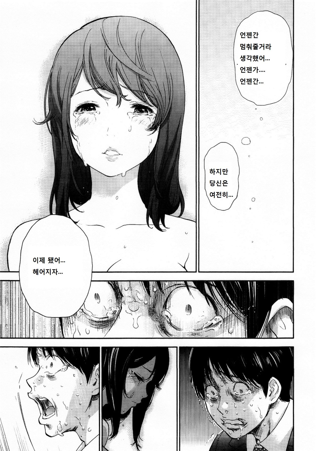 Netoraserare Ch. 20 page 9 full