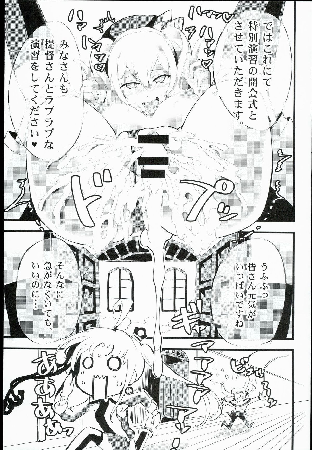 Futamusukan no Tokubetsu Enshuu page 11 full