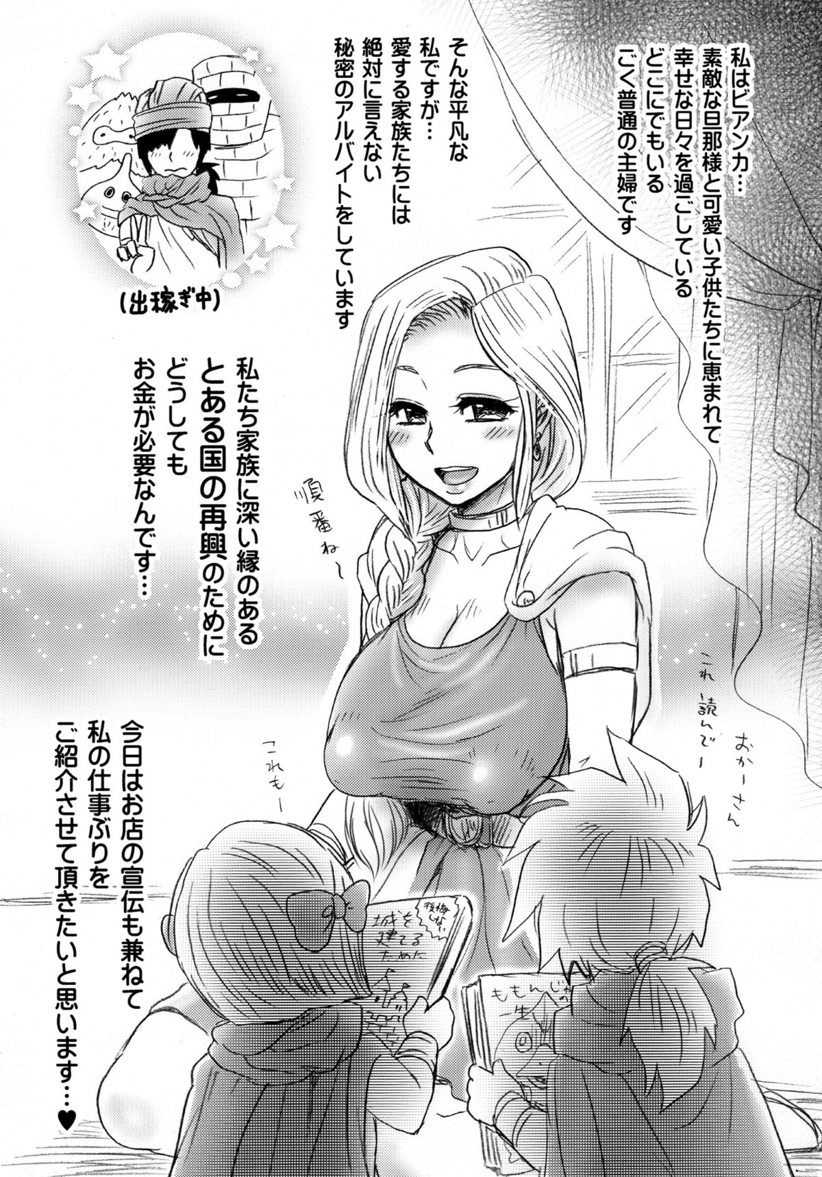 Gyouretsu no dekiru Puff-Puff-san page 5 full