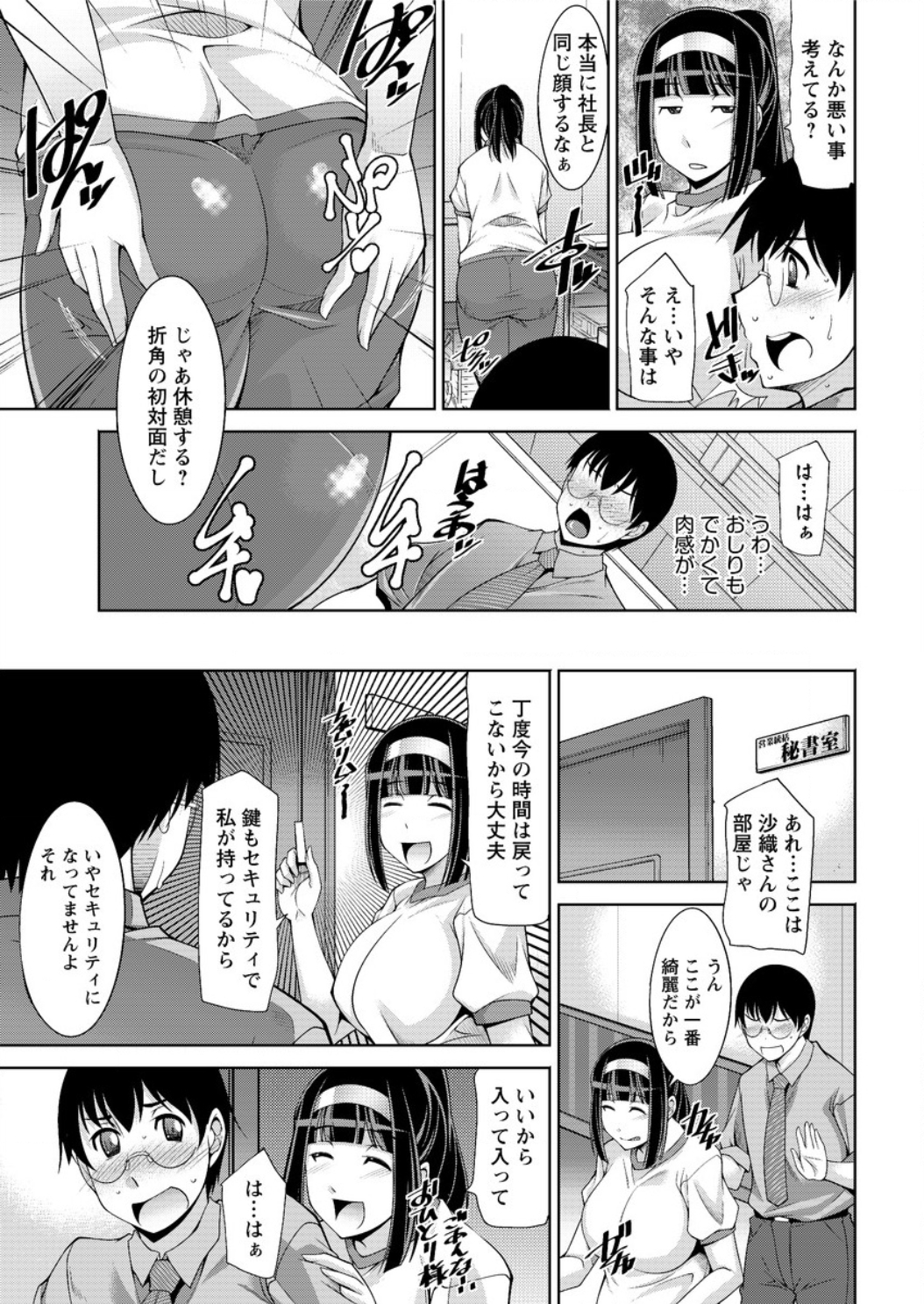 Action Pizazz DX 2016-02 page 11 full