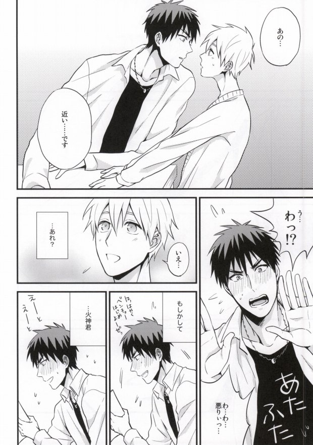 Oshiete Kuroko Sensei page 11 full