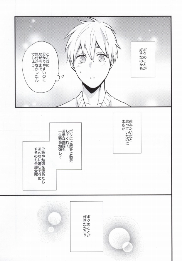 Oshiete Kuroko Sensei page 12 full