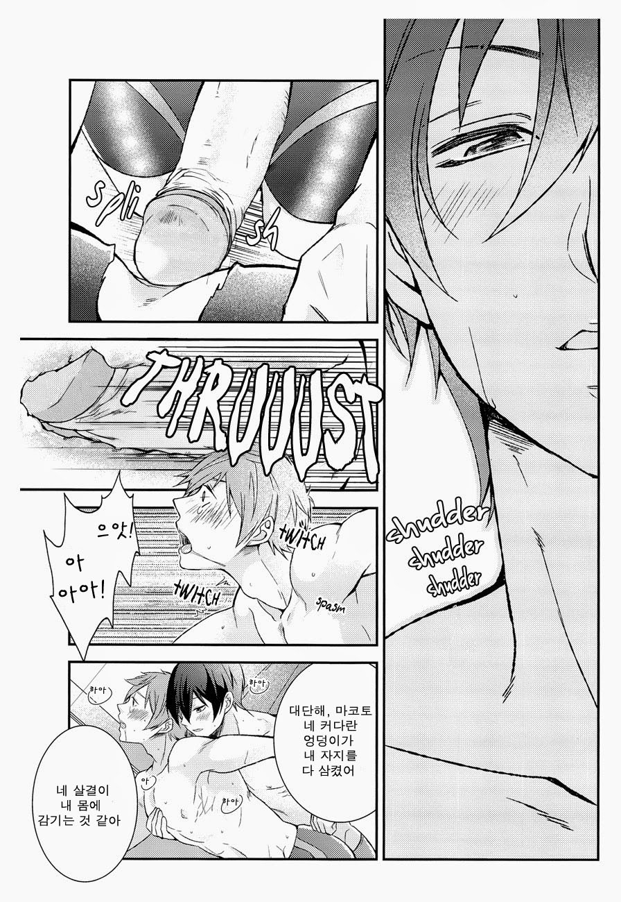 Himitsu no Houkago ~ Haru to Issho ni Back no Renshuu ~ page 10 full