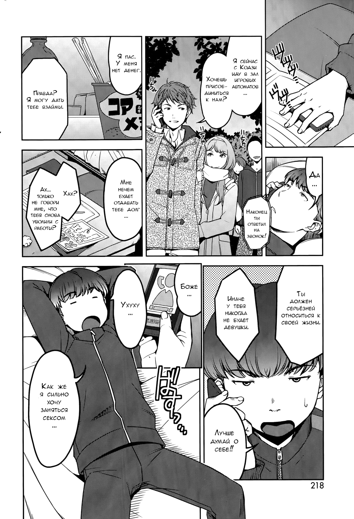 My Care Lady Ch. 1 page 4 full