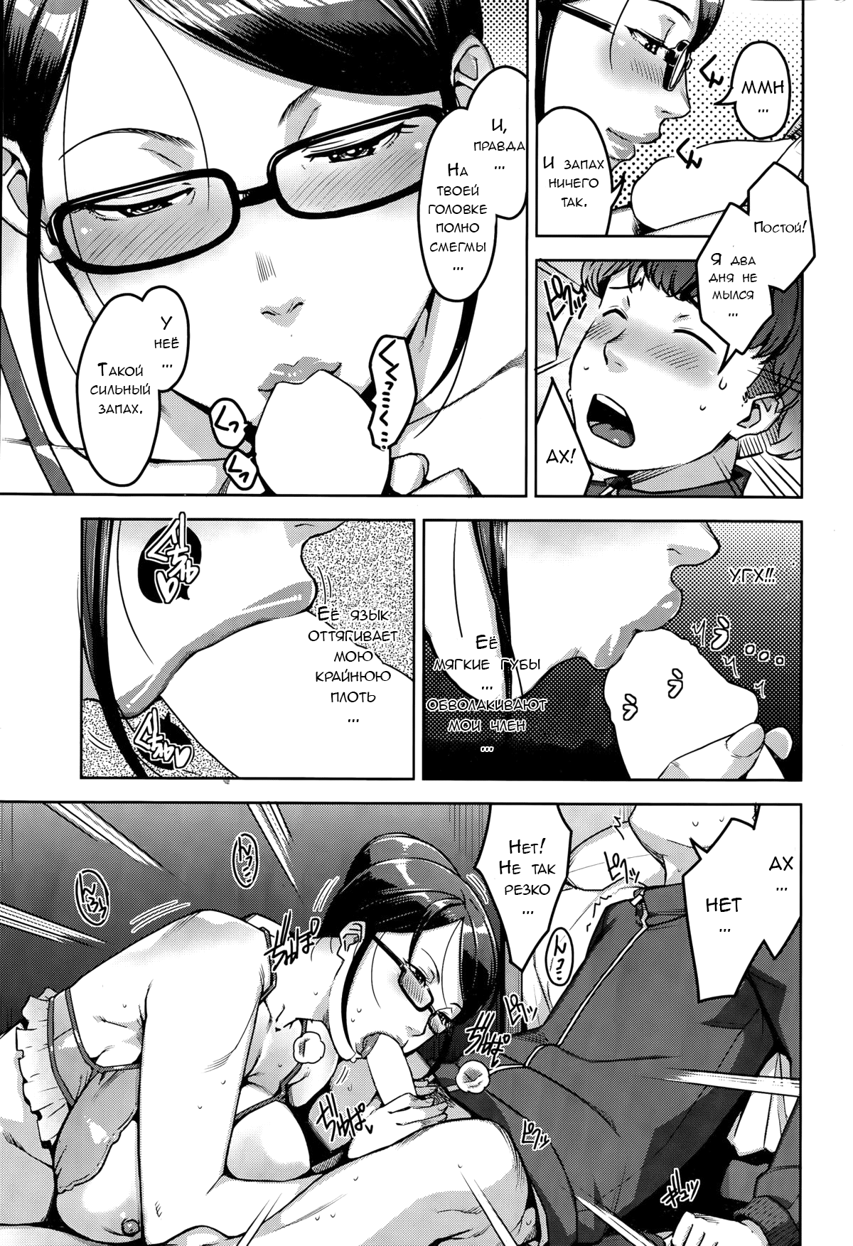 My Care Lady Ch. 1 page 9 full