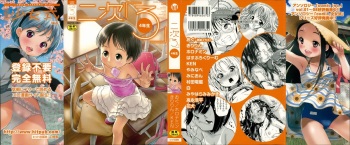 [Anthology] Niji Lo 4-nensei cover