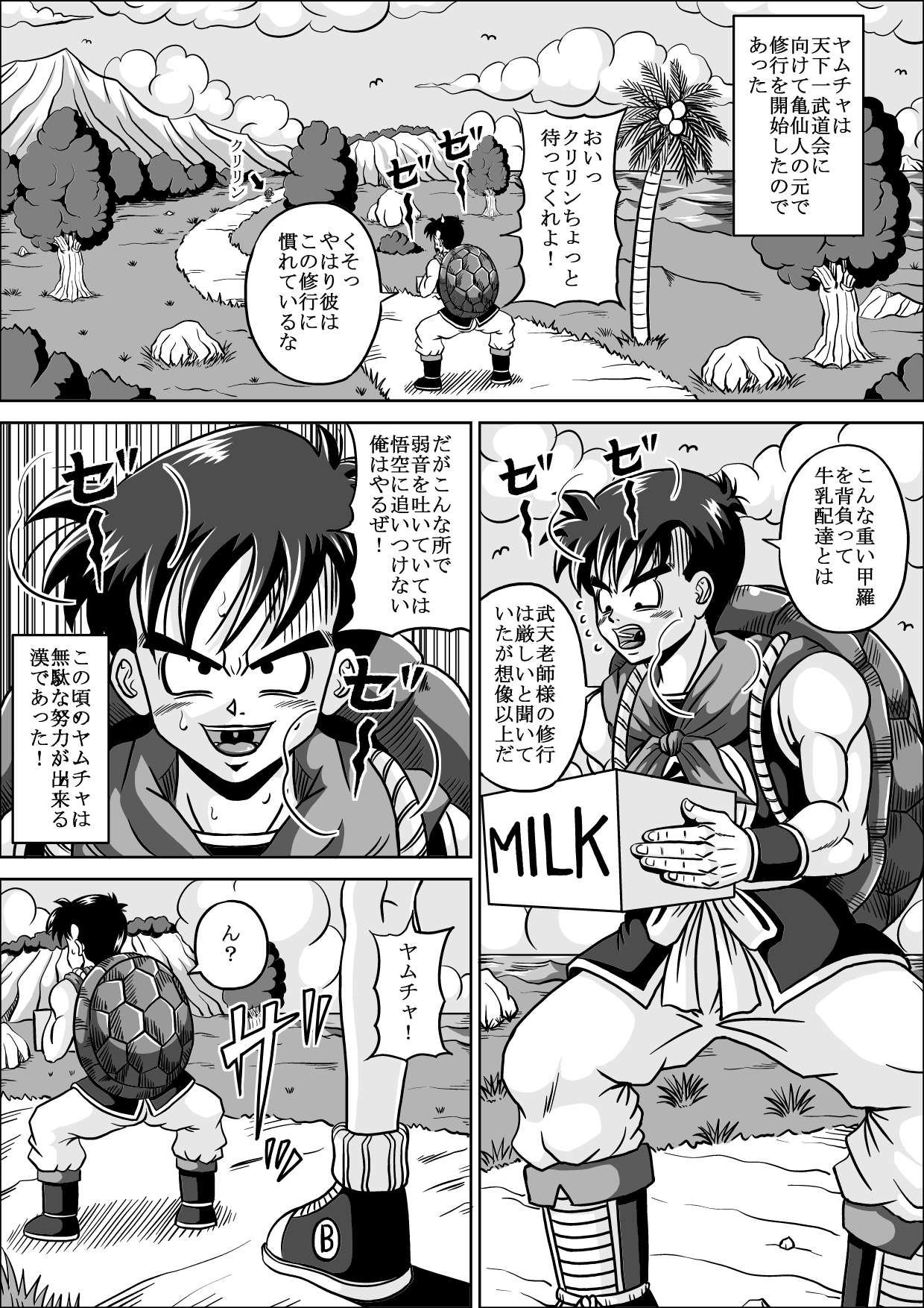 Shugyou Shitetara Koibito Otosarechatta page 4 full