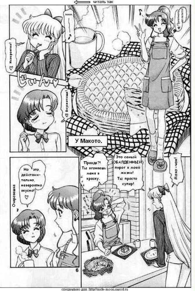 Himitsu no Ami-chan | Секрет Ами Ch. 1-5 page 11 full