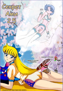 Himitsu no Ami-chan | Секрет Ами Ch. 1-5