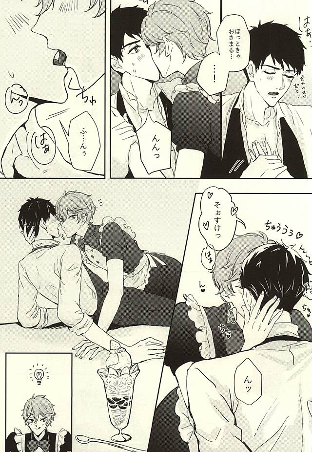 SECRET SWEET ONLY FOR TWO page 12 full