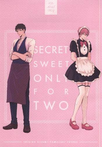(Hoeru! SHARK!! 2) [Nostalgia (Omari)] SECRET SWEET ONLY FOR TWO (Free!) cover