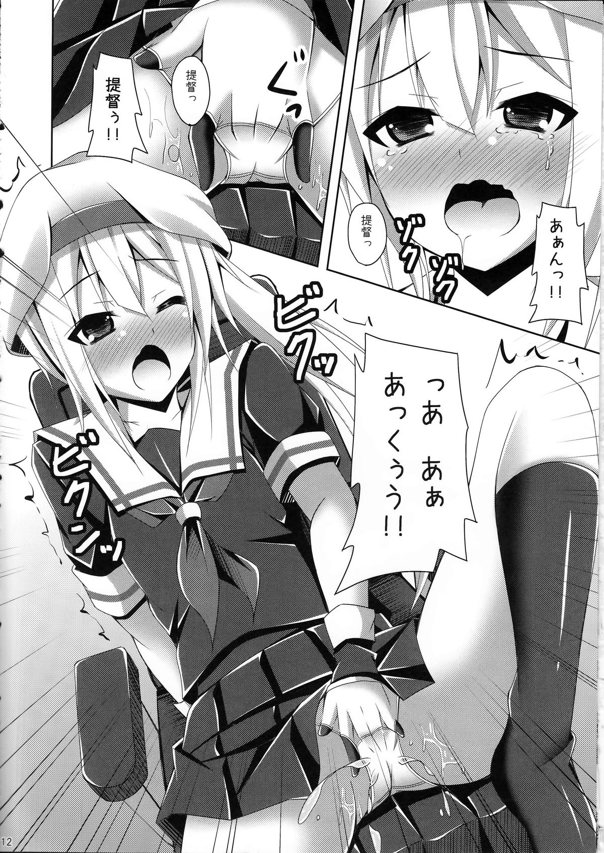 Harusame no H wa Ecchi no H page 11 full