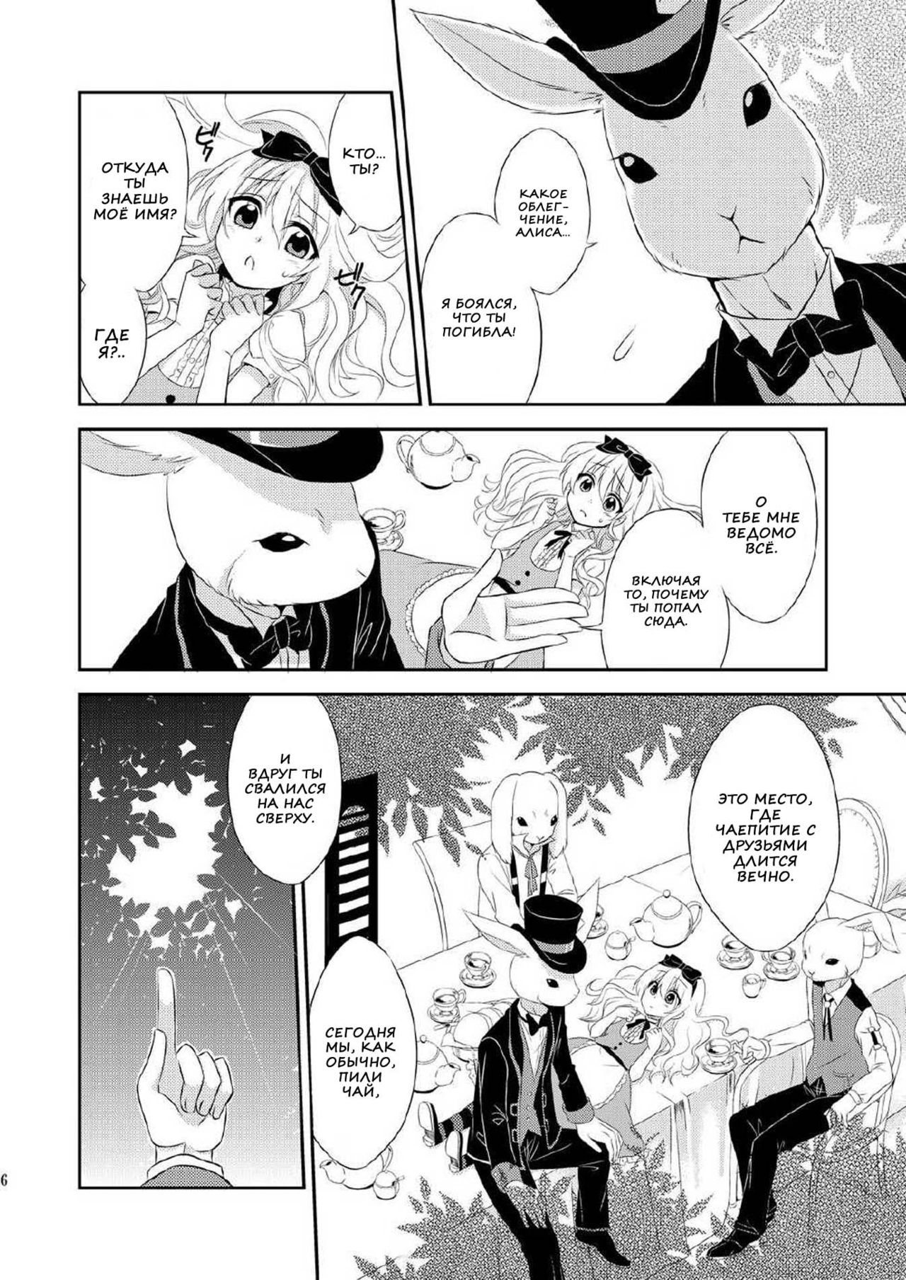 ××× no kuni no Alice page 5 full