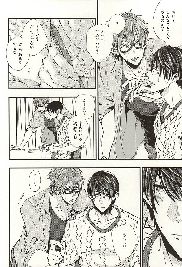 Katekyo Gokko page 11 full