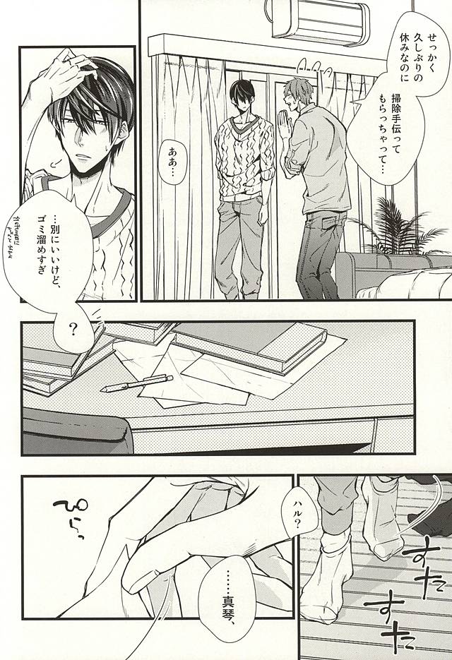 Katekyo Gokko page 3 full