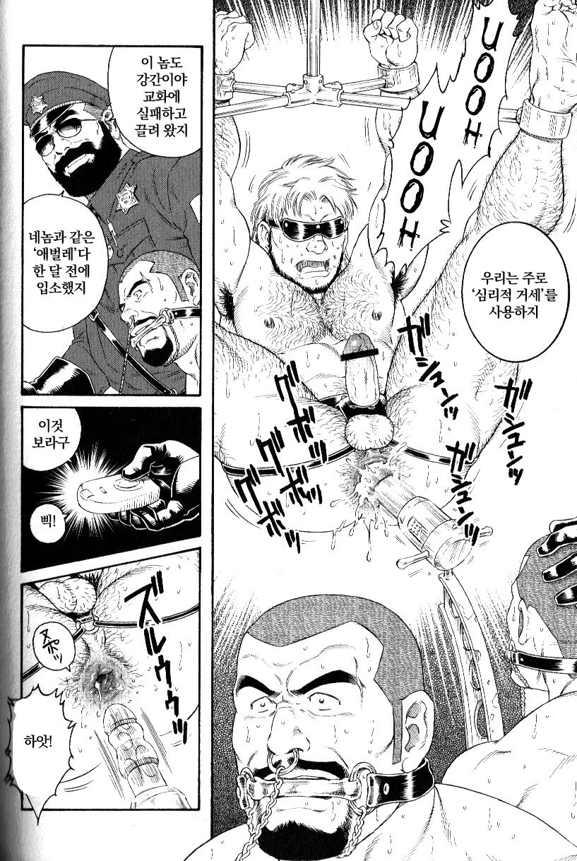 Eclosion page 10 full