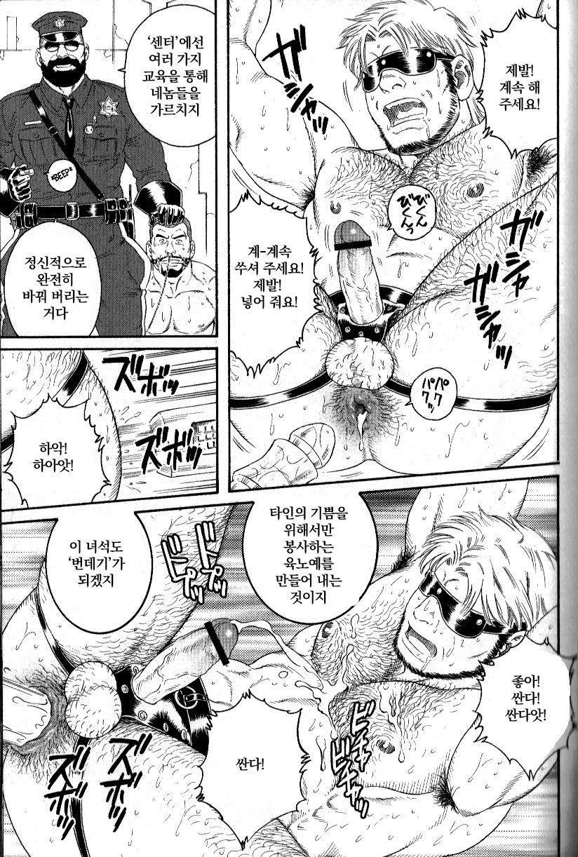 Eclosion page 11 full