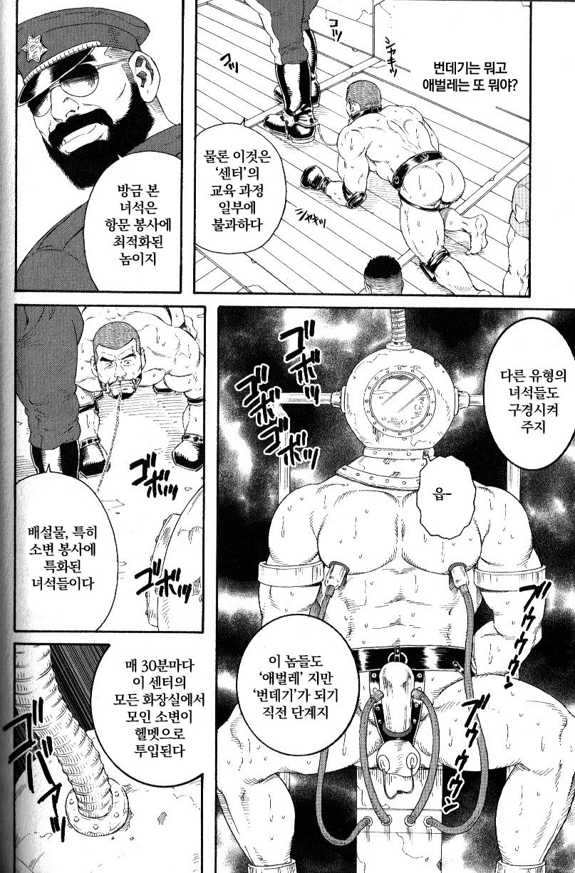 Eclosion page 12 full