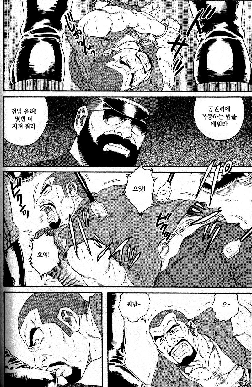 Eclosion page 4 full