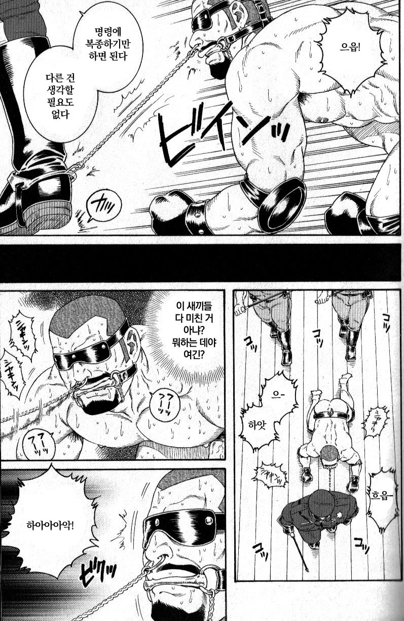 Eclosion page 7 full