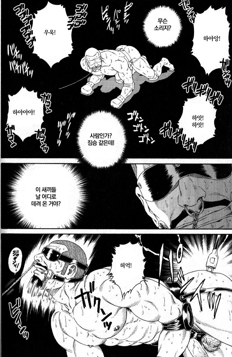 Eclosion page 8 full
