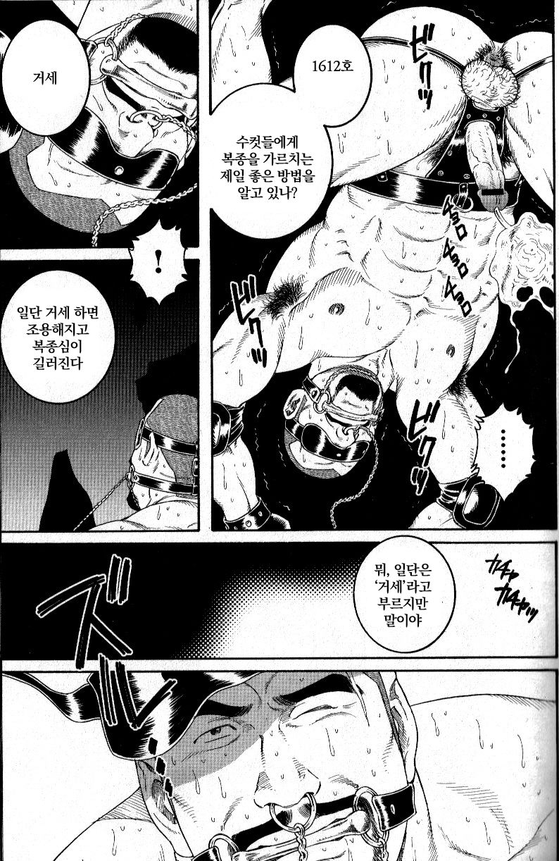 Eclosion page 9 full