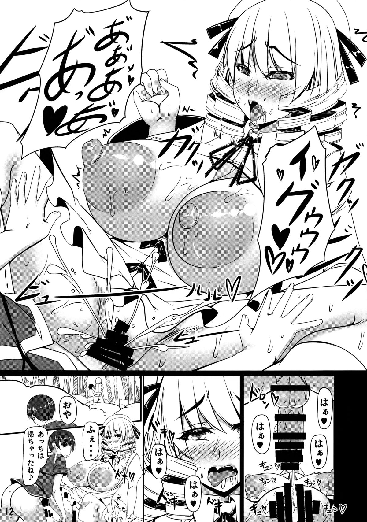 Yousei DOMINATION #Luna Child page 10 full