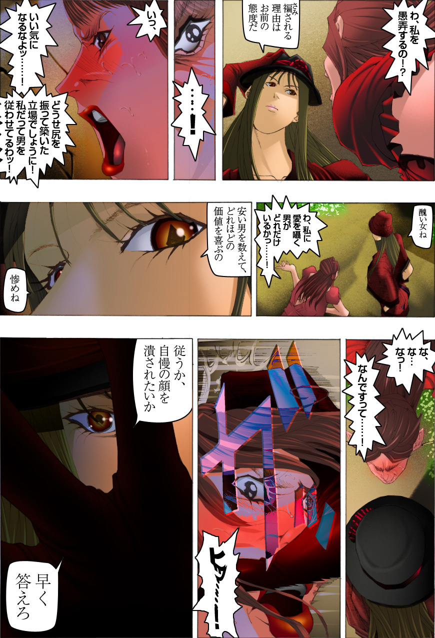 CORRUPT&ROTTEN Fuda page 5 full
