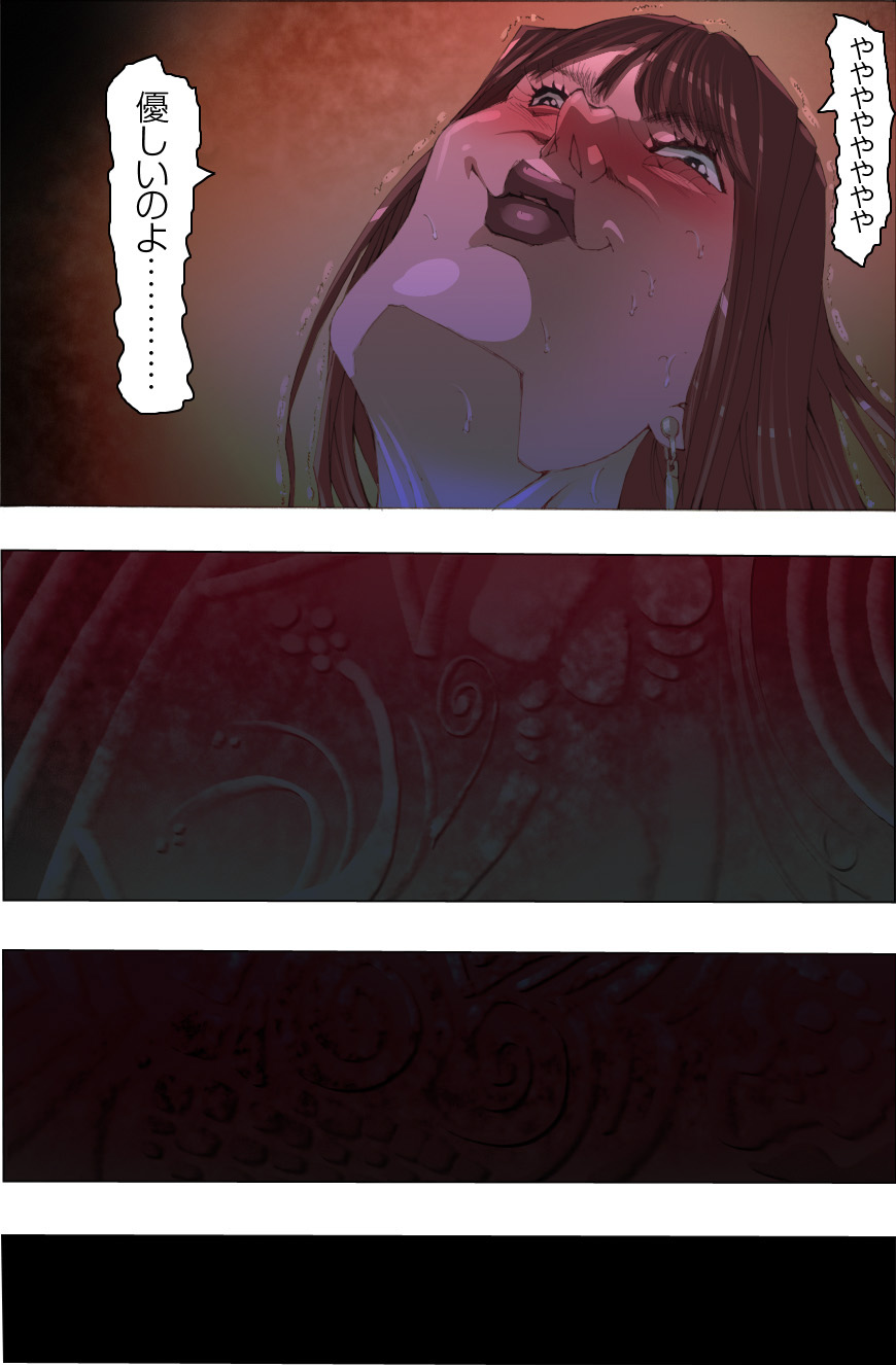 CORRUPT&ROTTEN Fuda page 8 full