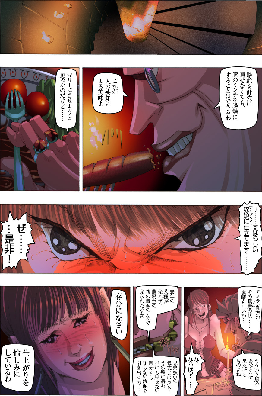 CORRUPT&ROTTEN Fuda page 9 full