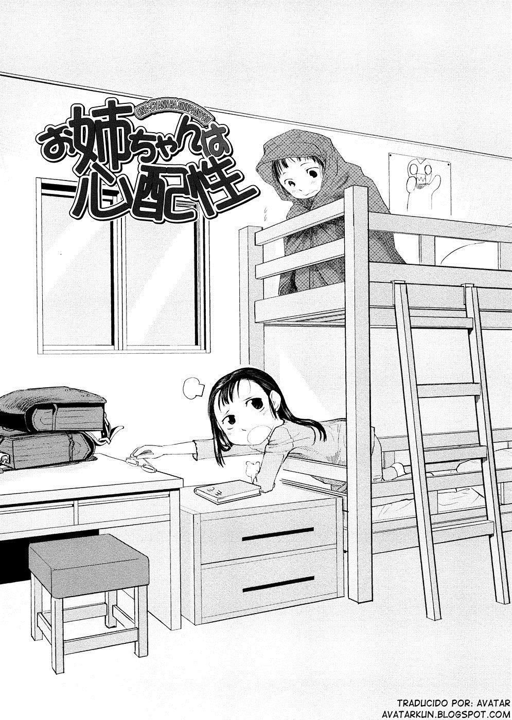 Onee-chan wa Shinpaishou page 1 full