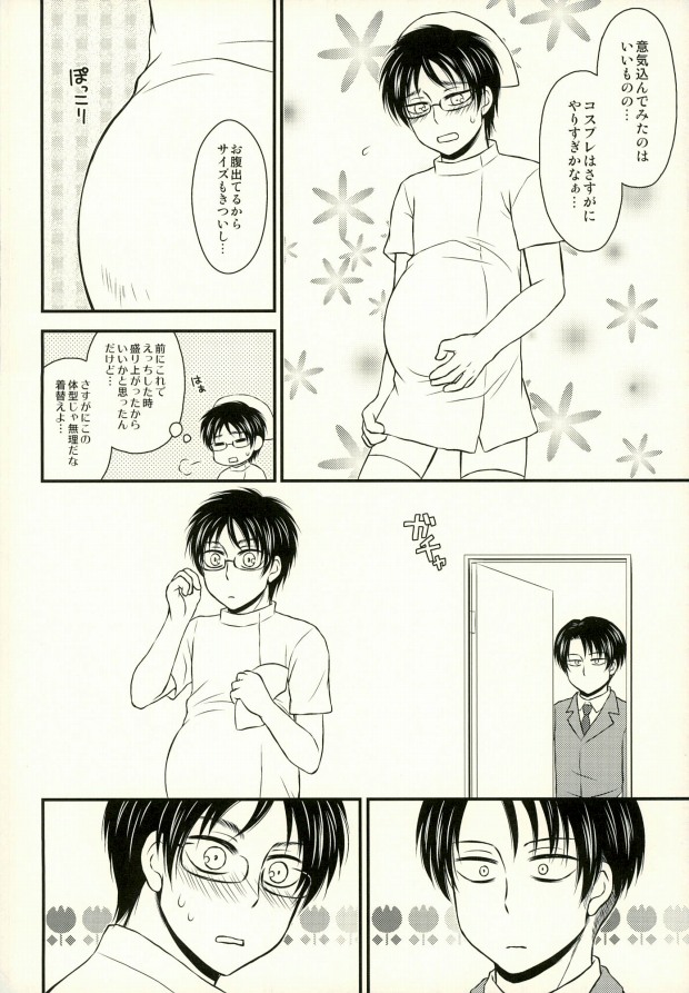 Omegaverse de Ninshin Shita Eren-chan to Tsugai no Levi-san ga Hitasura Ichaicha Suru Hon page 12 full