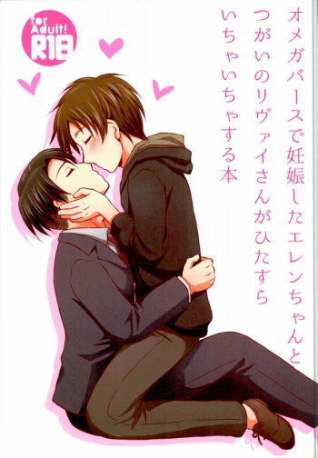 (Dai 5 Kai Hekigai Chousa Haku) [HAKATEN (Curepato)] Omegaverse de Ninshin Shita Eren-chan to Tsugai no Levi-san ga Hitasura Ichaicha Suru Hon (Shingeki no Kyojin) cover