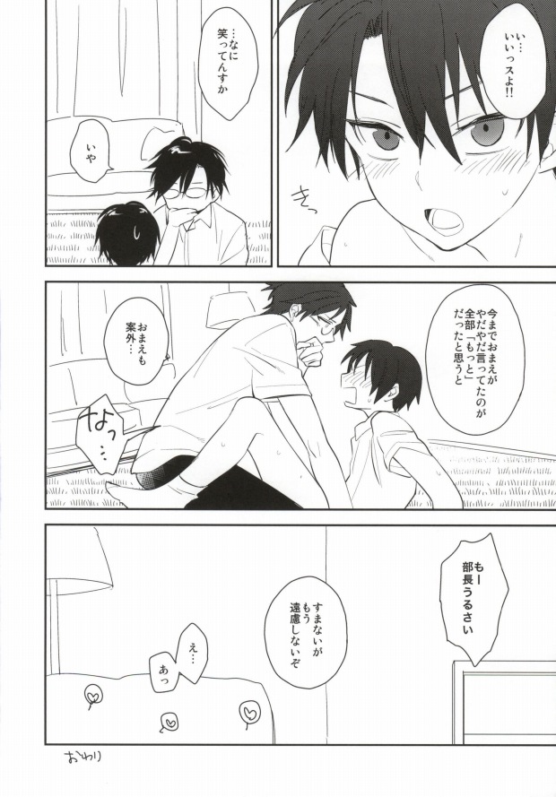 Otona no Narikata page 11 full