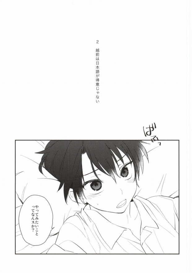 Otona no Narikata page 12 full