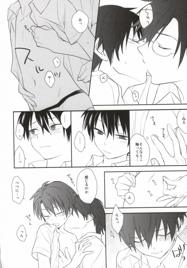 Otona no Narikata page 3 full