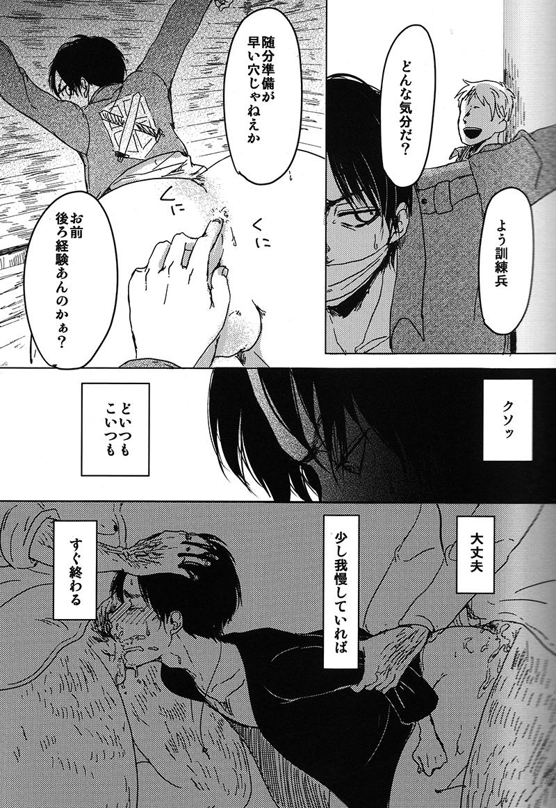 Toile de Kimi o Aishitai page 11 full