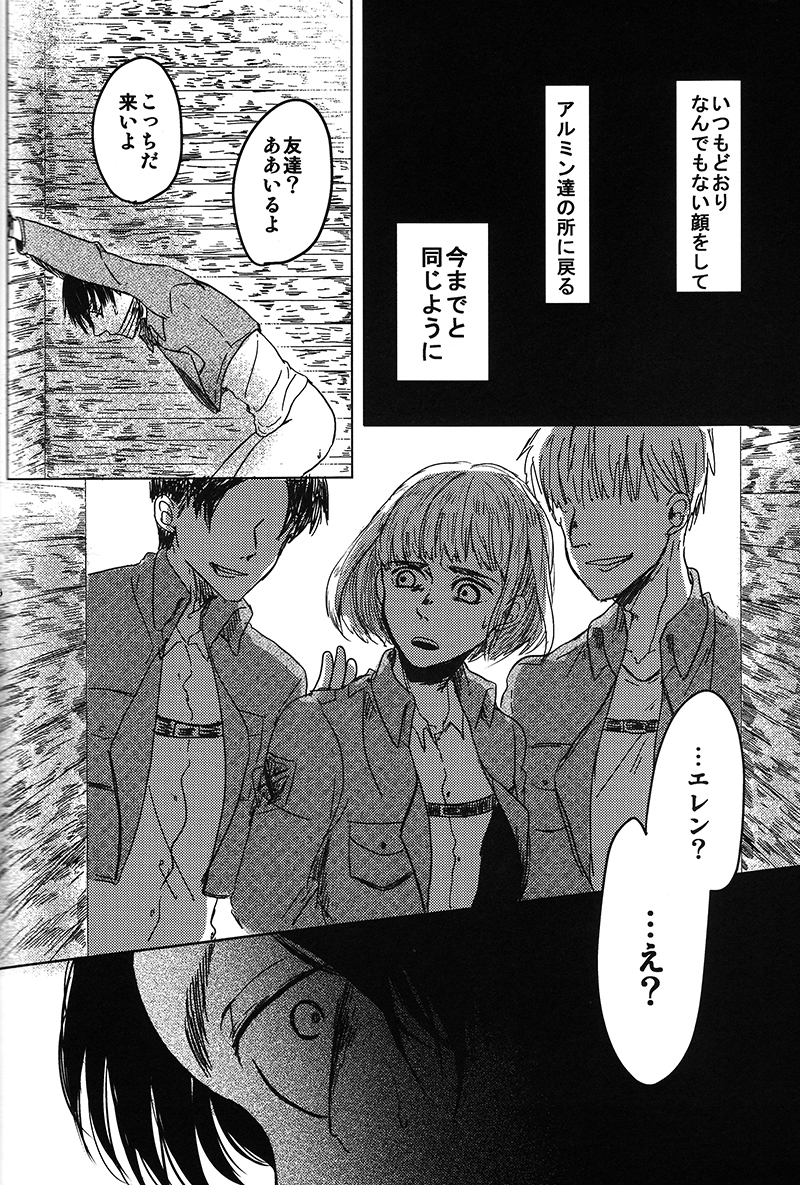 Toile de Kimi o Aishitai page 12 full