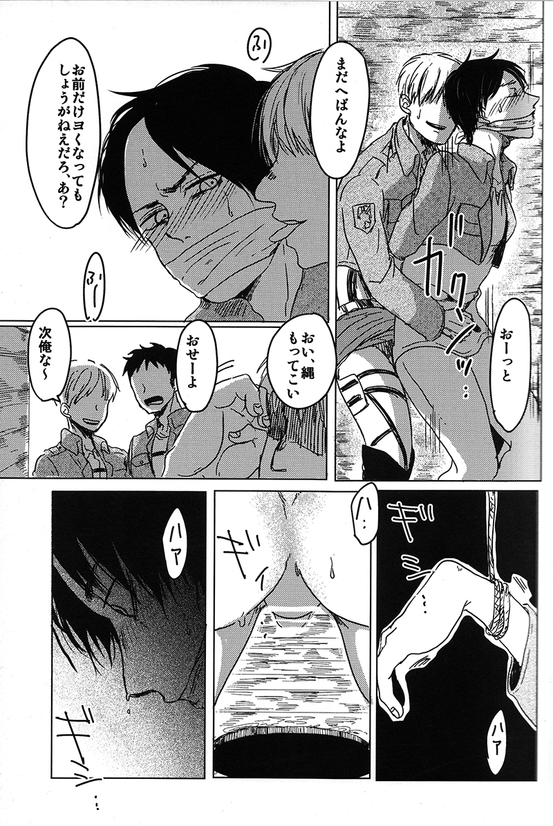 Toile de Kimi o Aishitai page 9 full