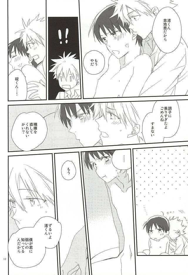 Kono Hon o Kau to Shiawase ni Naremasu. page 11 full