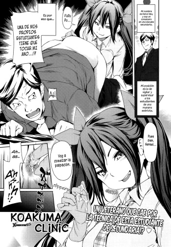 [Shiomaneki] Koakuma Clinic (COMIC Tenma 2015-12) [Spanish] [XHentai95] cover